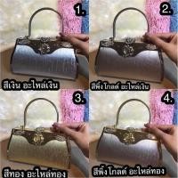 ราคา กระเป๋าออกงาน ชุดไทย ชุดผ้าไหม (5202397319)