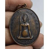 ราคา เหรียญหลวงพ่อมิ่งเมืองวัดกลางโกสุม (28169395696)