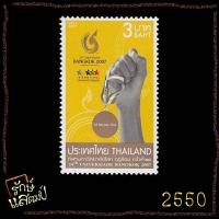 ราคา แสตมป์สะสม การแข่งขันกีฬามหาวิทยาลัยโลกฤดูร้อน ครั้งที่ 24 แสตมป์ไปรษณีย์ แสตมป์ไทย ไม่ผ่านใช้ (22820124322)