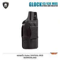 ราคา ซองพกใน Kydex Glock43 ยี่ห้อ Warriorland (49603176982)