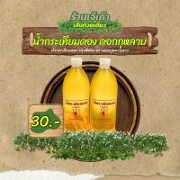 ราคา น้ำกระเทียมดอง กระเทียมดองขวด น้ำกระเทียม ตราดอกกุหลาบ (28156991754)