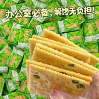 ราคา 促销价整箱无蔗糖酥脆咸味薄脆香葱苏打饼干小零食养胃营养早餐3.21Promotional Price for a Whole Box of Sugar-free Crispy Salty Thin Chive Soda Crackers, Small Snacks for Nourish the (56607483593)