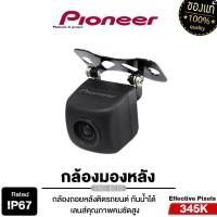 ราคา ALPINE/PIONEER กล้องบันทึกหน้ารถ DVR-M02/ กล้องมองหลัง ND-BC02 กล้องบันทึกหน้ารถ กล้องบันทึก (24211667346)