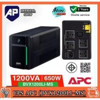 ราคา UPS APC EASY 1200VA/650Watts (BVX1200LI-MS) (17386286325)