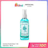 ราคา Alcohol Spray 100 ml. แอลกอฮอล์ 70-75% สเปรย์อนามัยล้างมือ (42326355960)