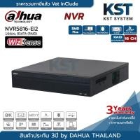 ราคา DHI-NVR5816-EI2 เครื่องบันทึก Dahua NVR WizSense 16ช่อง 8SATA (49508304517)