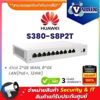 ราคา HUAWEI DATACOM S380-S8P2T สวิตช์ 2*GE WAN, 8*GE LAN(PoE+, 124W) By Vnix Group (27324740453)