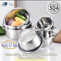ราคา 304 ชามผสมสแตนเลส ชามผสมแป้ง ชามสแตนเลส โถผสมสแตนเลส โถสแตนเลส ชามผสม (18790318945)