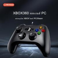 ราคา จอย xbox360 จอยเกมส์ pc จอย USB For PC XBOX 360จอย For PC จอยเกมส์ จอยเกม joystick xbox360 (20040336200)
