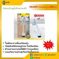 ราคา KRUKER กันชนประตูทรงขาม้ารุ่น KK8557 สีขาว (12814758760)