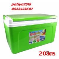 ราคา 798-0 กระติกน้ำแข็ง เดนกิ กระติกเหลี่ยม 20 ลิตร SN กระติกน้ำ กระติก (136275317)