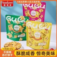 ราคา 香美客苏打饼干爆鱿鱼咸味海盐香葱0添加蔗糖苏打饼干酥脆咸香4.6Xiangmeike Soda Crackers with Squid Flavor, Salty Sea Salt and Scallion, No Added Sugar, Crispy and Savory 4.6 (44608294688)