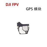 ราคา [คลังสินค้าพร้อม] เหมาะสําหรับ DJI DJI FPV ผ่านเครื่องโมดูล GPS DJI fpv gps ส่วนประกอบชิ้นส่วนซ่อมโดรน (40879350233)