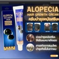 ราคา Alopecia hair growth cream ครีมบำรุงหนังศรีษะ-สมุนไพรธรรมชาติ-ขนาด 20g (43357039008)