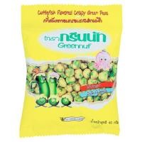ราคา ✨ขายดี✨ กรีนนัท ถั่วลันเตาอบกรอบ รสปลาหมึก 40กรัม Greennut Cuttlefish Flavoured Crispy Green Peas 40g (10616488909)