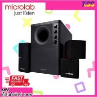 ราคา ลำโพงคอมพิวเตอร์ Microlab X2 2.1 CH ระบบเสียง 2.1 CH (ริมแดง) รับประกัน 1 ปี (16863401384)