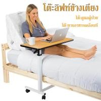 ราคา โต๊ะคอมข้างเตียง พับเก็บได้ ปรับความสูงได้ มีล้อเลื่อนเคลื่อนที่สะดวกวางโน้ตบุ๊คได้ ปรับระดับได้ รองรับน้ำหนัก 20-25 กก. (22933376777)