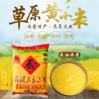 ราคา 福润东方小米1000克一包 ข้าวฟ่างคัดเกรดนำเข้า ขนาด 1 กิโลกรัม (29960646383)
