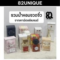 ราคา รวมน้ำหอมขวดจิ๋ว จากเคาน์เตอร์แบรนด์ ของแท้ทุกชิ้น! (40569439510)
