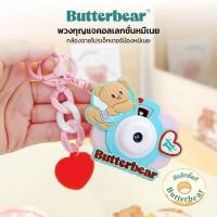 ราคา พวงกุญแจน้องเนย Butter Bear หมีเนย คิวปิด กามเทพ น่ารัก ของแท้ มีสต็อค พร้อมส่ง (24186640296)