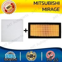 ราคา ไส้กรองอากาศ กรองแอร์ + กรองเครื่อง มิตซูบิชิ มิราจ Mitsubishi Mirage A/C Car Filter + Engine Air Filter มิราด (25183415428)