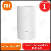 ราคา Xiaomi Smart Dehumidifier (54402) เครื่องดูดความชื้นอัจฉริยะ ของแท้ ประกันศูนย์ 1ปี (24080343388)