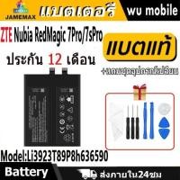 ราคา JAMEMAX แบตเตอรี่ Battery ใช้กับZTE Nubia RedMagic 7Pro NX709J / RedMagic 7sPro NX709S model Li3923T89P8h636590 (41723871195)