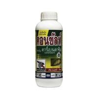 ราคา คอนซัลท์ - คาร์เบนดาซิน ขนาด 1 ลิตร (7845816420)