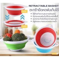 ราคา ตะกร้ายืดหดพับเก็บได้ (41859334827)
