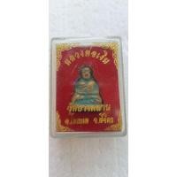 ราคา รูปหล่อหลวงพ่อเงิน วัดบางคลาน อ.โพทะเล จ.พิจิตร พร้อมกล่องเดิม. (26480505464)