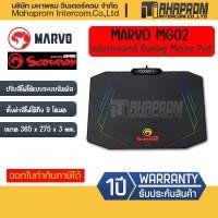 ราคา แผ่นรองเมาส์ MARVO MG02 Gaming Mouse Pad ปรับไฟได้ 9 โหมด. (18130323163)