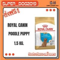 ราคา Royal canin POODLE PUPPY 1.5 kg. อาหารลูกสุนัข พันธุ์พุดเดิ้ล ชนิดเม็ด (56551535452)