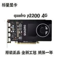 ราคา การ์ดจอ NVIDIA Quadro P2200 5GB พอร์ต DP 4 ช่อง สำหรับงานออกแบบกราฟิก (27344008740)