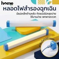 ราคา หลอดไฟLEDไร้สาย หลอดไฟฉุกเฉิน ไฟLEDพกพา3โหมด80w/60w/30wหลอดไฟติดกำแพง หลอดไฟแขวน (56006837183)