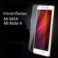 ราคา กระจกติดจอ mi max /mi note4 (286565756)