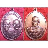 ราคา พระเครื่อง01504 เหรียญหลวงปู่ศุข หลวงพ่อสำราญ วัดปากคลองมะขามเฒ่า หลังกรมหลวงชุมพรฯ (3512107409)