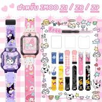 ราคา 【สาย+ฟิล์ม】สำหรับ imoo Z7 Z6 Z1 สายนาฬิกา สายนาฬิกาเด็ก imoo Watch สาย สายรัดข้อมือเปลี่ยนสายนาฬิกาลายการ์ตูน (42202547725)