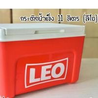 ราคา กระติกลีโอ 11 ลิตร กระติกเก็บความเย็น กระติกน้ำแข็ง กระติก กว้าง 27.5 CM ยาว 36 CM สูง 24.2 CM ใส่น้ำแข็งยูนิตได้ 5-6ถุง (26168834798)