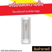ราคา เครื่องลดความชื้น Deerma ใช้งานได้ทุกที่ ประสิทธิภาพสูง รุ่น DEM-CS50M - ที่ดูดความชื้น (11664006537)