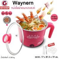 ราคา Thaibull หม้อไฟฟ้า หม้อต้มมาม่า ตุ๋น นึ่ง ต้มไข่ อเนกประสงค์ รุ่น Waynern ขนาด 1.8 ลิตร (Pink) (28457243755)