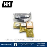 ราคา ชุดโซ่ราวลิ้นพร้อมตัวดันโซและรางโซ่ราวลิ้น(ชุดบน) Hyundai ใช้กับรุ่น H1 A1และA2(สอบถามรุ่นและปีก่อนได้ครับ) (43367446313)