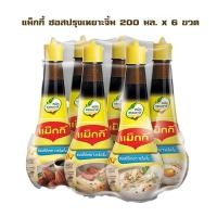 ราคา MAGGI Seasoning Sauce 200Mlx6 แม็กกี้ ซอสปรุงเหยาะจิ้ม 200 มล. x 6 ขวด จำนวน 1 แพ็ค (21294068314)