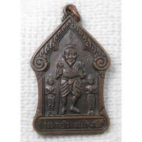 ราคา เหรียญ ชูชก - กุมารทอง หลวงพ่อสมพงษ์ วัดใหม่ปิ่นเกลียว นครปฐม ปี 2549 (6218832198)