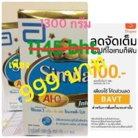 ราคา ซิมิแลค_1 ถูกคุ้ม!! Similac (372624050)