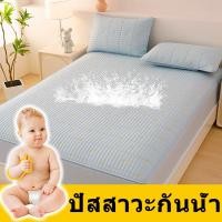 ราคา ผ้าปูที่นอน 6ฟุต/5ฟุต/3.5ฟุต/3ฟุต ผ้าปูที่นอนกันน้ำ กันน้ำซึม ผ้าปูกันไรฝุ่น กันเลอะ ตรัดมุม ชุดที่นอน ผ้าปูกันไรฝุ่น (28605884367)