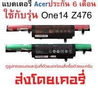 ราคา พรีออเดอร์10วัน Acer รุ่น W940BAT-A แบตแท้ ใช้กับ Acer One14 Z476 Clevo W940 4 W94 W94ls W 940 (14898772601)