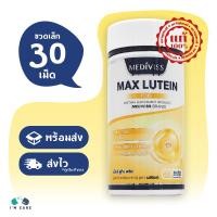 ราคา Mediviss Max Lutein Plus (Lifeplus Vistas Luteinny) เมดิวิสส์ แม็กซ์ ลูทีน พลัส ขนาด 30 แคปซูล บำรุงสายตา (5891299459)