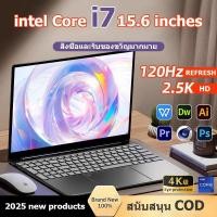 ราคา 2025 โน้ตบุ๊ก Intel Core i7 notebook  Windows 11 สำหรับการเรียน/ทำงาน/เขียนโปรแกรม/เล่นเกม RAM 16GB/SSD 512GB/1TB (43303137981)