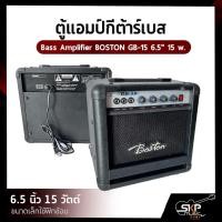 ราคา ตู้แอมป์กีต้าร์เบส 6.5 นิ้ว 15 วัตต์ (ขนาดเล็กใช้ฝึกซ้อม) Bass Amplifier BOSTON GB-15 6.5" 15 w. (14088097910)