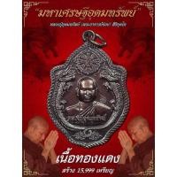 ราคา เหรียญมังกรคู่มหาเศรษฐี อุดมทรัพย์ (ปลุกเสก9วาระ) (หลวงปู่อุดมทรัพย์ วัดเวฬุวัณธรรมวิหาร) ศิษย์เอกหลวงปู่หมุน วัดบ้านจาน (25458761766)
